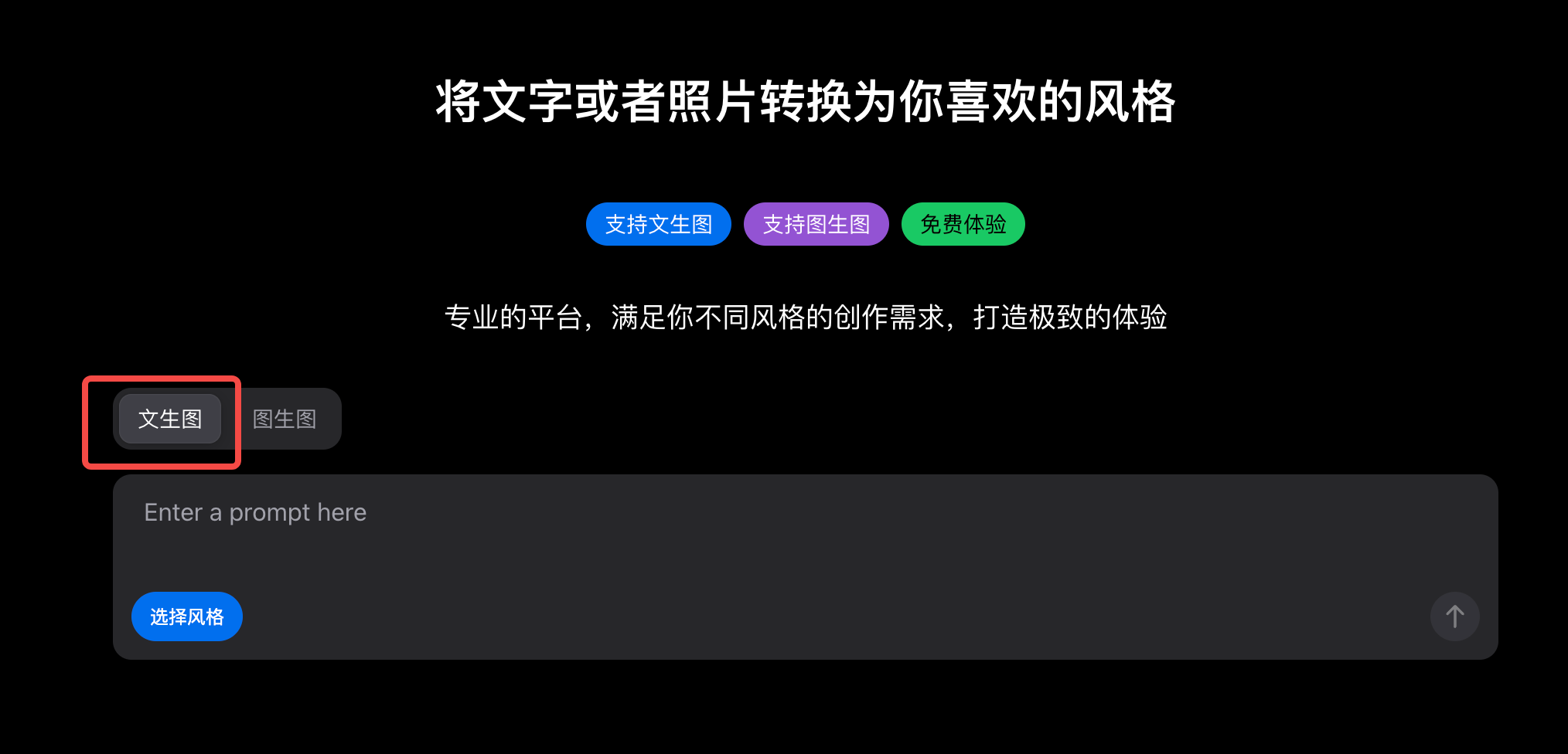 Text-to-Image