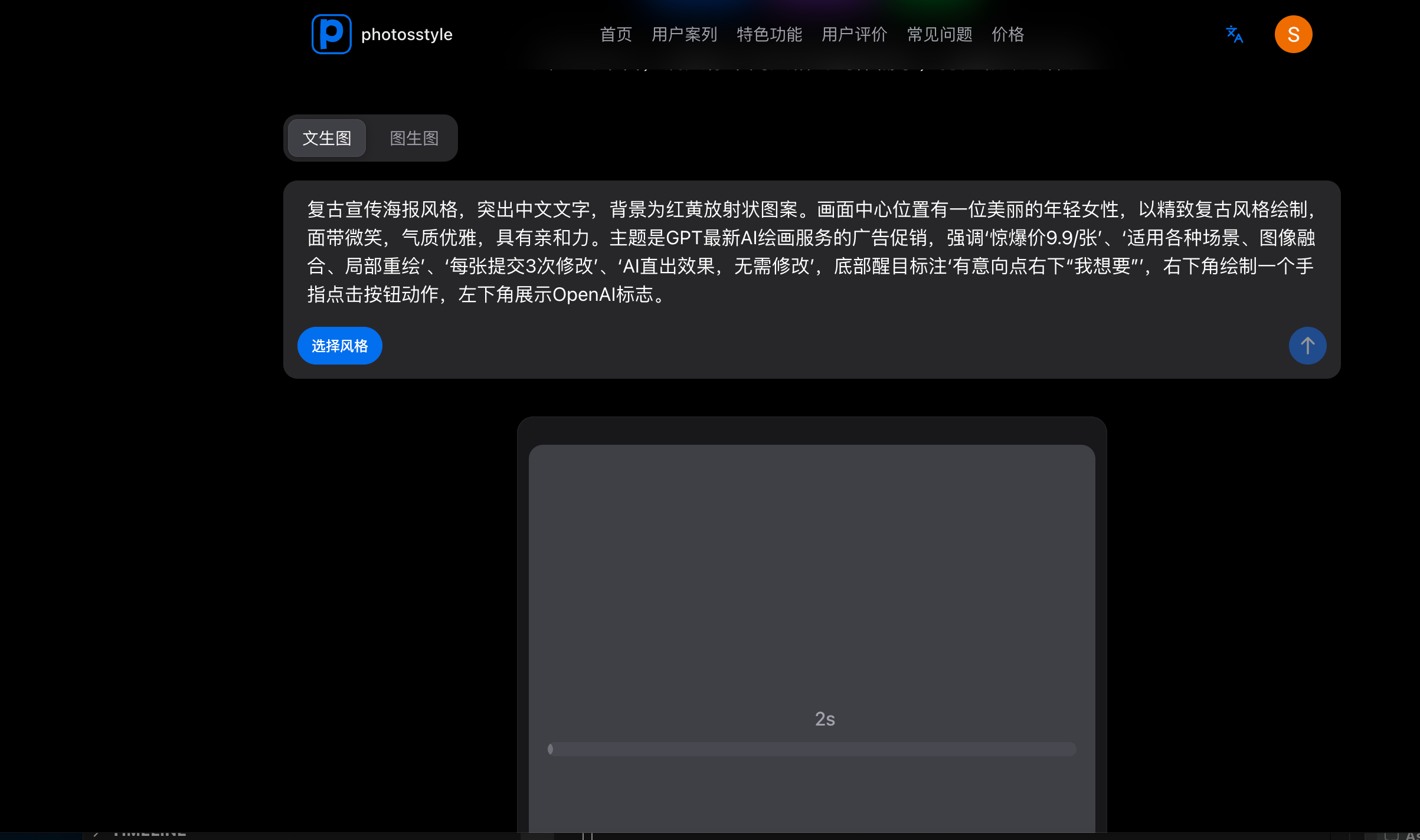 Text-to-Image