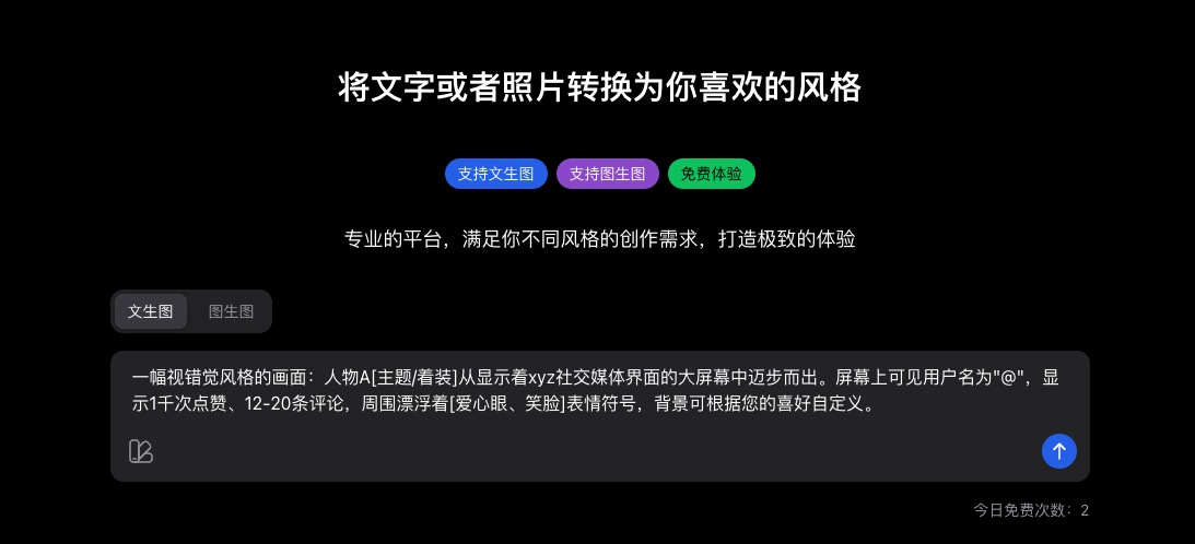 首页